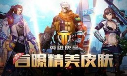 使命新皮肤爆料最新版是什么,最新版新皮肤爆料，全新视觉盛宴即将来袭！